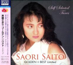 20240328.2105.09 Saori Saitoh Golden Best Limited (2014) (FLAC) (H13MNQYRMZ4O8I) cover.jpg