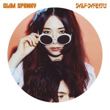 20241029.2220.06 Glim Spanky Wild Side wo Ike (2016) (FLAC) (H13M1TWGJQGKYY) cover.jpg