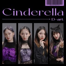 20241114.1442.04 D-art Cinderella (2022) (FLAC) (H13MJYJC66GSVE) cover.jpg