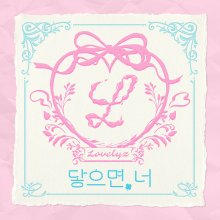 20241115.1420.06 Lovelyz November (2024) (FLAC) (H13M10XRAO57O4) cover.jpg