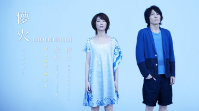 V20241202.1909.2 moumoon Hanabi (2012) (DVD) (JPOP.ru) menu.png