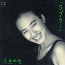 020241219.1006.3 Michiru Kojima Gypsy (album) (1991) (FLAC) (H13MZBLSLFKZB4) cover.jpg