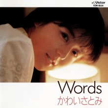 20250105.1850.07 Satomi Kawai Words (1989) (FLAC) (H13MDLNCAST3RL) cover.jpg