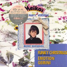 20250106.1520.07 Meiko Nakahara Meiko's Special Party Versions (1984) (vinyl) (FLAC) (H13M1OWM...jpg