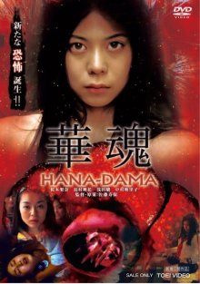 Hana-Dama-.jpg