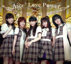 20250110.1610.01 Aice5 Love Power (2006) (FLAC) (H13MOO2F1CJC0R) cover.jpg