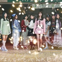 20250118.2054.03 AKB48 Nantettatte AKB48 (2024) (FLAC) (H13MTW3JN5KCTI) cover.jpg