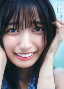 Ioki Mao 1st Photobook - Cover (01 - Dust Jacket, Front).jpg