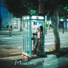 20250209.0931.01 Ai Tomioka Missing You (2024) (FLAC) (H13MHPLW996E3C) cover.jpg