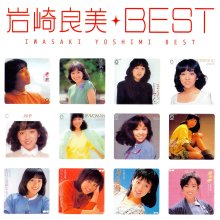 20250218.1830.14 Yoshimi Iwasaki My Kore! Kushon Yoshimi Iwasaki Best (2001) (FLAC) (H13MDVT4Q...jpg