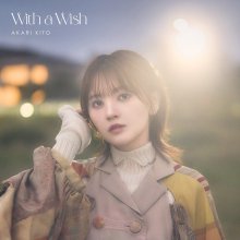 20250226.0115.01 Akari Kito With a Wish (2025) (FLAC) (H13MUEFMAX3C2C) cover.jpg