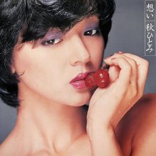 20250227.1838.05 Hitomi Aki Omoi (1980) (vinyl) (FLAC) (H13MKWFMYA8SZ6) cover.jpg