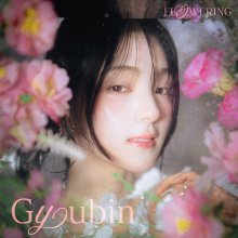 20250227.0316.03 Gyubin Flowering (2025) (FLAC) (H13MQXELTQO8YF) cover.jpg