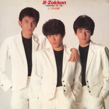 20250224.0056.09 Shibugakitai Natsu Zokkon ~Memories for You~ (1983) (vinyl) (FLAC) (H13MSUL2A...jpg