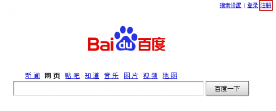 sns-baidu-account-registration.png