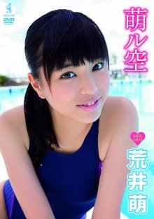 wbdv-0079_moe_arai_poster.jpg