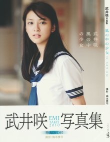 EMI TAKEI 2010_0001.jpg