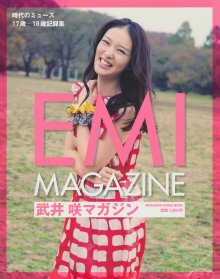 EMI MAGAZINE_001.jpg