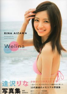 Welina001.jpg