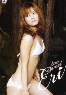 epbe-5374_eri_kamei_poster.jpg