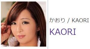 Kaori - 1.jpg