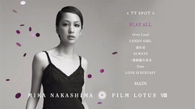 Mika Nakashima - Film Lotus VIII (DVD) (JPOP.ru) menu 5.jpg