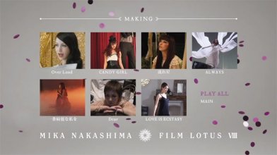 Mika Nakashima - Film Lotus VIII (DVD) (JPOP.ru) menu 3.jpg