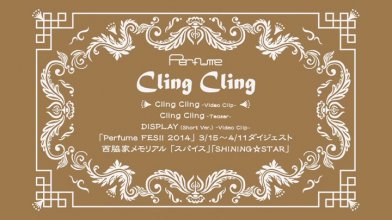 20170209.01.02 Perfume - Cling Cling (DVD) (JPOP.ru) menu.jpg