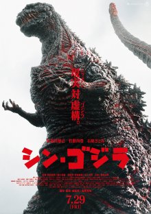 Shin_Gojira_Theatrical_Poster.jpg