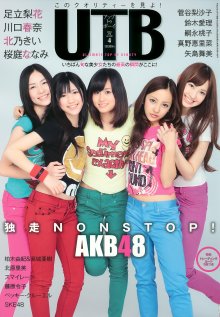 UTB 2010.04 Vol.196 - 01.jpg